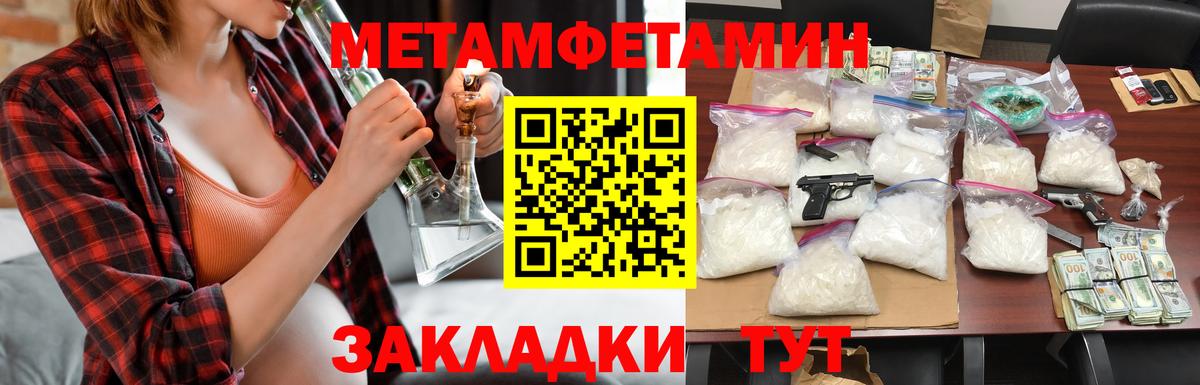 АМФЕТАМИН 98% Пугачёв