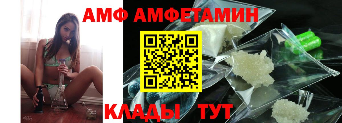 АМФЕТАМИН  Амфетамин  Пугачёв  Вход с VPN  АМФЕТАМИН 97% 