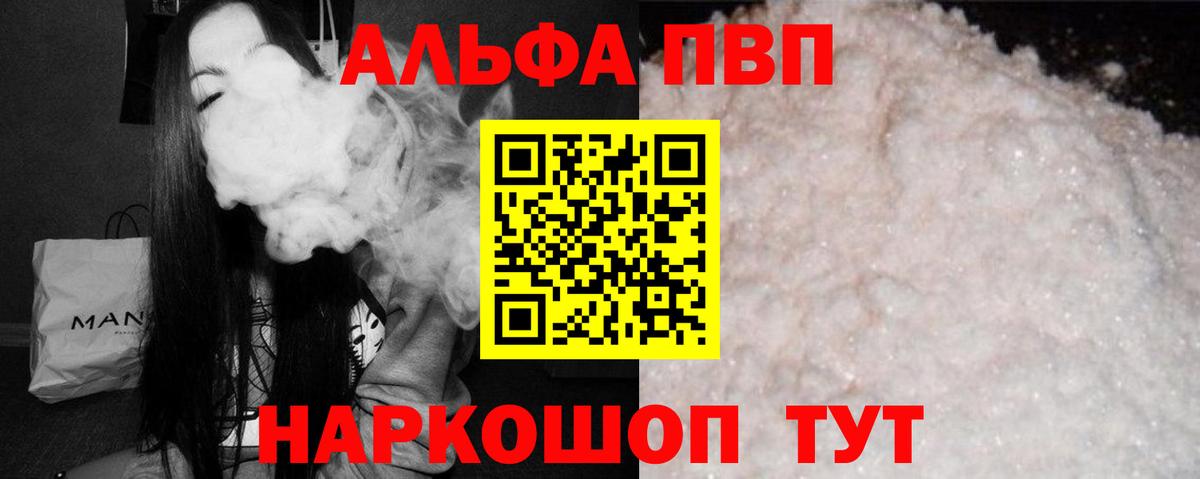 А ПВП  APVP СК КРИС  Пугачёв  Вход с VPN  Альфа ПВП крисы CK 