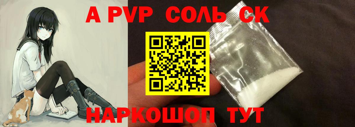 Alpha-PVP Crystall Пугачёв