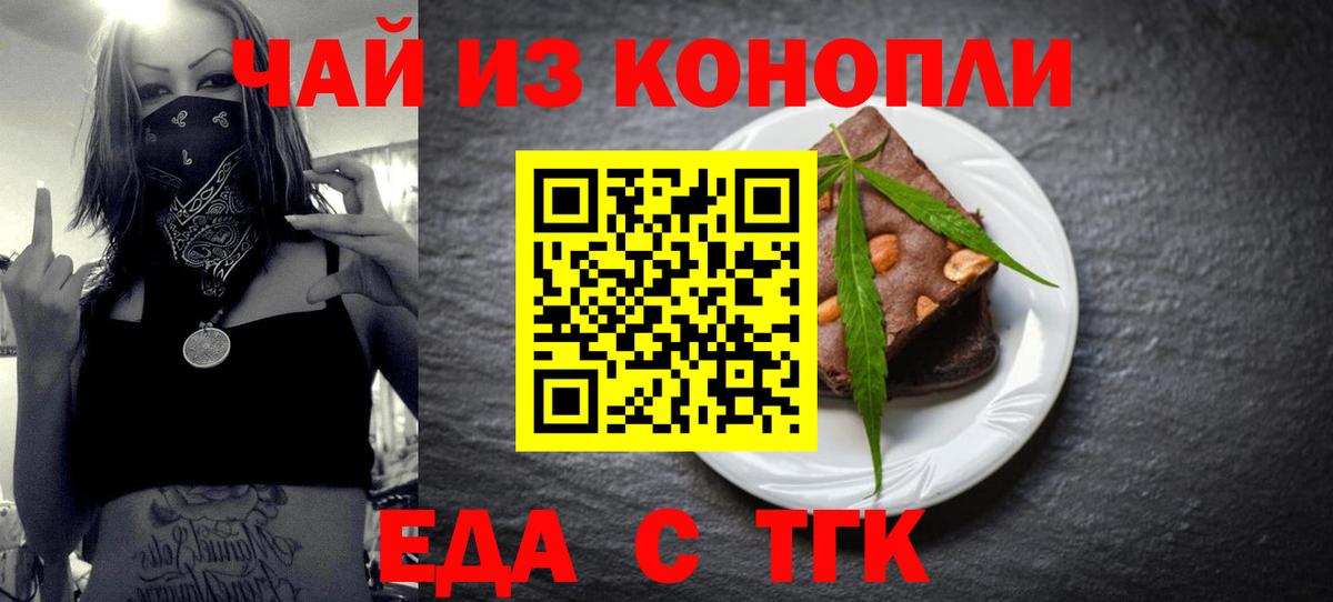 Пугачёв  Canna-Cookies конопля  Вход с VPN 