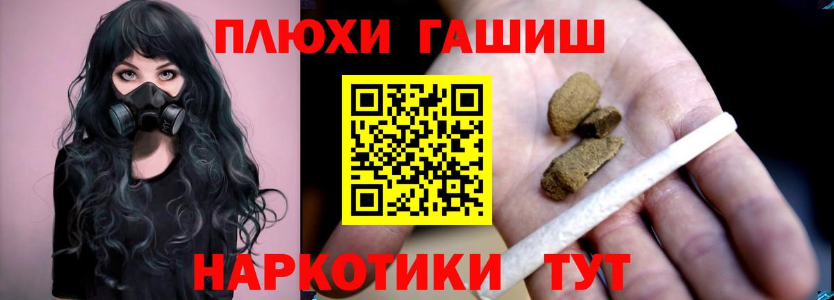 ГАШИШ Ice-O-Lator  Вход с VPN  Пугачёв 