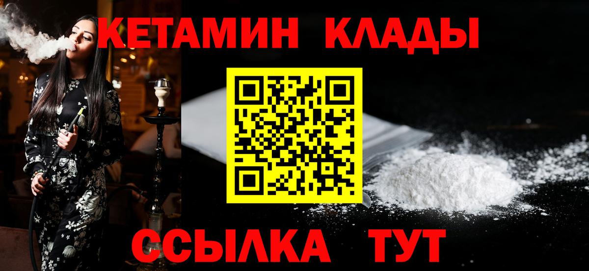 КЕТАМИН ketamine Пугачёв