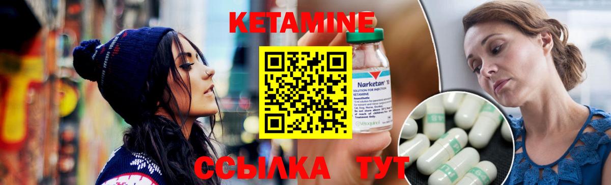 Пугачёв  КЕТАМИН VHQ  Вход с VPN 