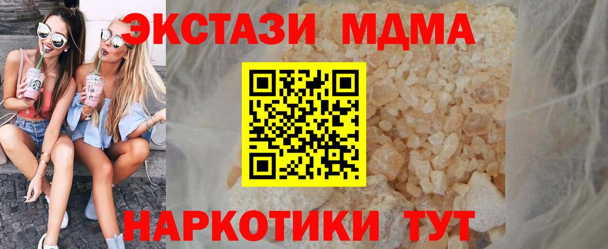 MDMA молли  Вход с VPN  MDMA VHQ  Пугачёв 