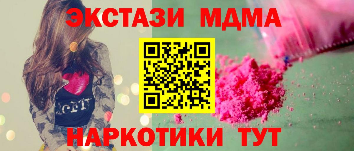 MDMA молли Пугачёв