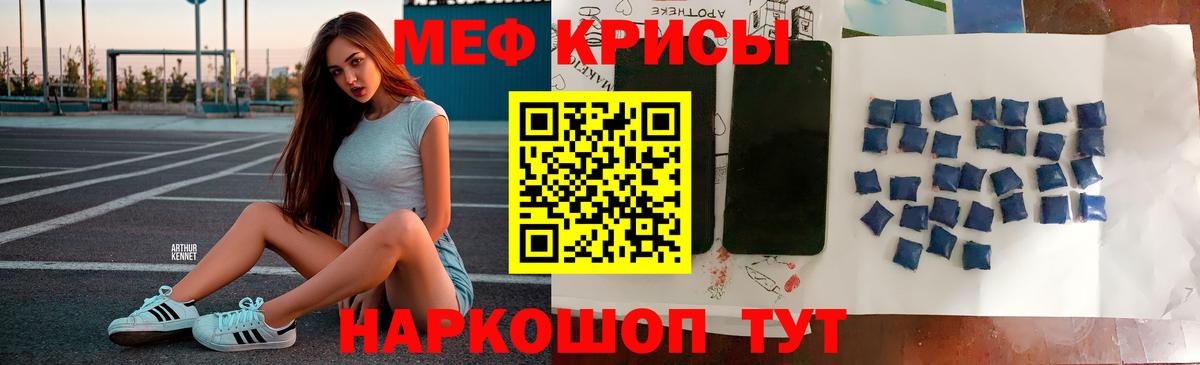 Меф VHQ  МЕФ  Пугачёв  Мефедрон  Мефедрон мука  Вход с VPN 