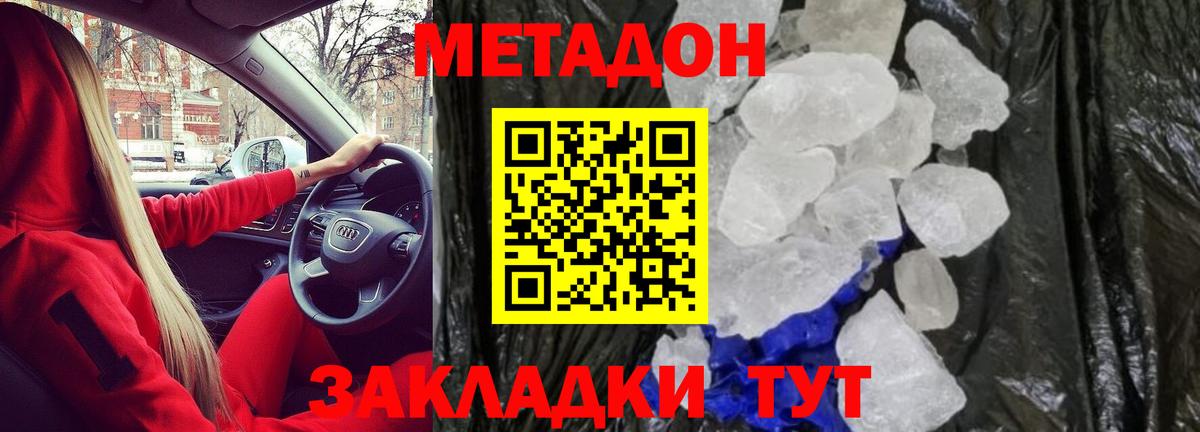 Метадон VHQ Пугачёв