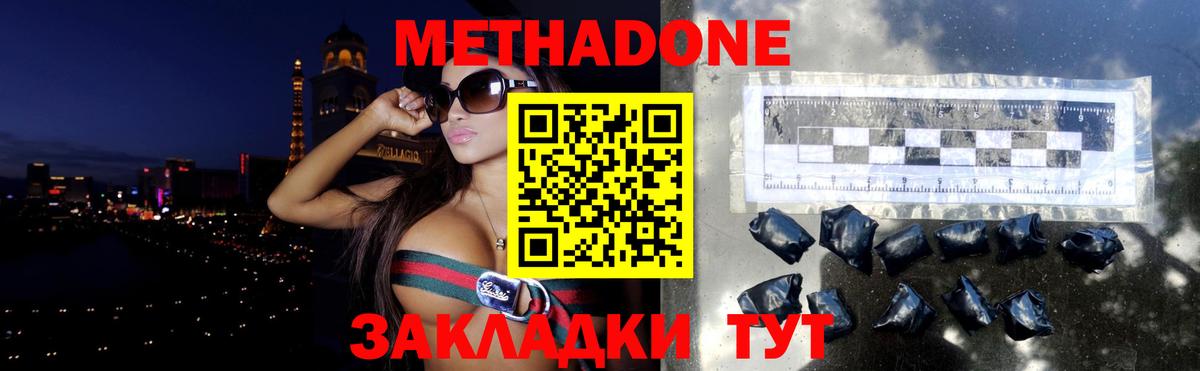 МЕТАДОН VHQ  MEGA онион  Пугачёв  Метадон мёд  Вход с VPN 