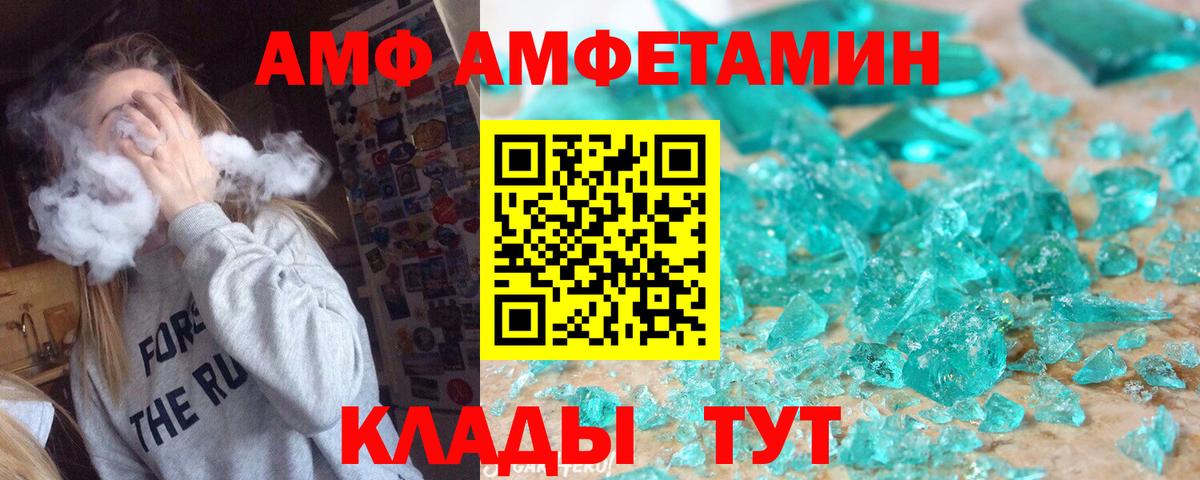 Пугачёв  МЕТАМФЕТАМИН мет  Вход с VPN 