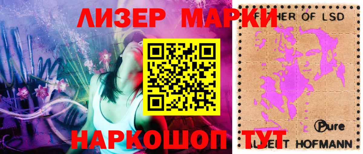 Марки 25I-NBOMe 1,5мг  Вход с VPN  Марки 25I-NBOMe 1,5мг  Пугачёв 