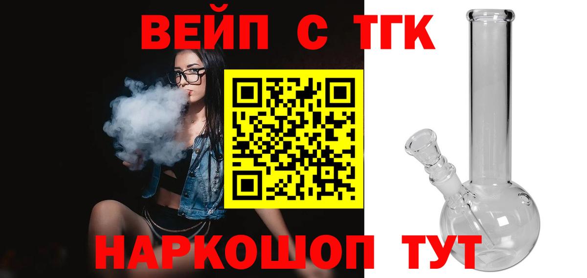 Дистиллят ТГК THC oil  Вход с VPN  Пугачёв 