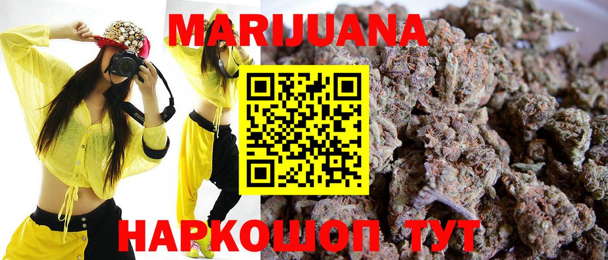Шишки марихуана Bruce Banner Пугачёв